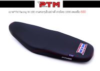 เบาะ PTM Racing w100เก่า ลายไทย งานเย็บสวยๆ อย่างดี l PTM Racing