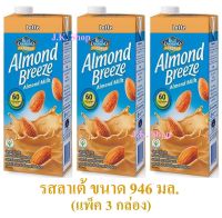 Blue Diamond นมอัลมอนด์ บรีซ รสลาเต้ ขนาดกล่องละ 946 มล. (แพ็ค 3 กล่อง)