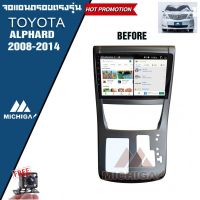 เครื่องเล่น ANDROID MICHIGA จอแอนดรอยติดรถยนต์ตรงรุ่นTOYOTA ALPHARD 2008-2014 จอแอนดรอยนตรงรุ่นขนาด10นิ้ว แถมฟรีกล้องถอย