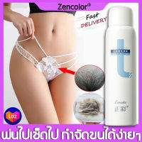 Zencolor มูสกำจัดขน สเปรย์กำจัดขน150ml เหมาะกับผิวทุกประเภทไม่ทำร้ายผิว สามารถใช้กับบิกินี่ รักแร้ แขนและขา（ครีมกำจัดขนลับ ครีมขจัดขน ครีมกำจัดขน สเปรย์กำจัดขน กำจัดขนน้องสาว กำจัดขนแขน กำจัดขนขา แว๊กกำจัดขน มูสเทพกำจัดขน มูสกำจัดขนถาวร รีมกำจัดขน）