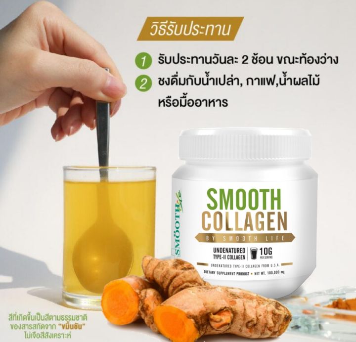 แพ็ค-2-smooth-e-collagen-5in1-คอลลาเจนผงชงดื่ม-ดูแลซ่อมแซมข้อต่อครบวงจร-ผิวหนัง-สำหรับผู้สูงอายุ