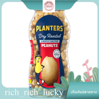 Peanuts Lightly Salted Planters 454 G. แท้ 100 %