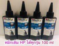 หมึกเติม HP( Mcky) หมึกคุณภาพดี INKJET GT51 รุ่น GT5810,GT5820 และเติมได้ทุกรุ่น เติมตลับ hp ได้ ทุกรุ่น 4 ขวด   Black