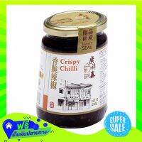 ?Free Delivery Kwong Cheong Thye Crispy Chilli Sauce 230G  (1/bottle) Fast Shipping.