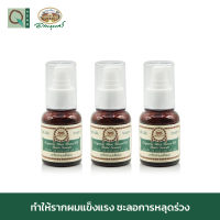 อภัยภูเบศร ออร์แกนิค ไรซ์ บราน ออยล์ แฮร์ เซรั่ม 45 มล. (3 ขวด) アバイブーベ (หมดอายุ 07/2024)