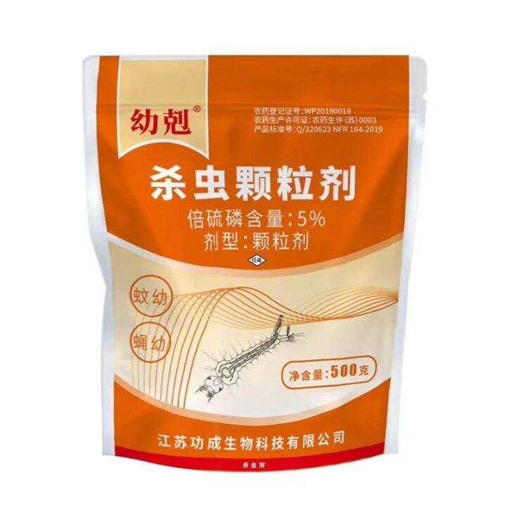 Young gram 5 fenthion kills mosquito larvae granules toilet septic tank kills maggot medicine