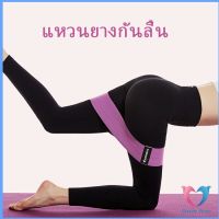 Dovin บริหารต้นขา+สะโพก แถบยางยืดออกกำลังกาย AOLIKES Fitness resistance circle