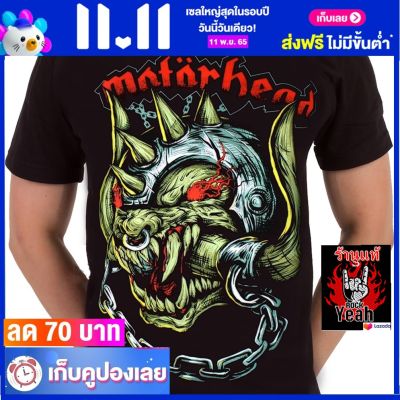 เสื้อวง MOTORHEAD มอเตอร์เฮด ไซส์ยุโรป เสื้อยืดวงดนตรีร็อค เสื้อร็อค  RCM1758 ฟรีค่าส่ง