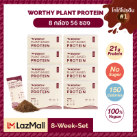 [8 กล่อง] Worthy Plant Protein Cocoa โปรตีนโกโก้นำเข้า โปรตีนพืช โปรตีนสูง วีแกน Vegan เวย์ Whey Non Dairy คีโต รักสุขภาพ แคลต่ำ