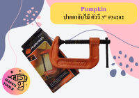 Pumpkin ปากกาจับไม้ ตัววี 3" #34202