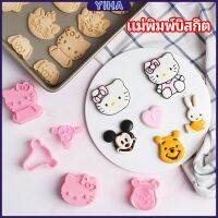 Yiha แม่พิมพ์ข้าวปั้น แม่พิมพ์อบ DIY แม่พิมพ์พุดดิ้ง biscuit mold