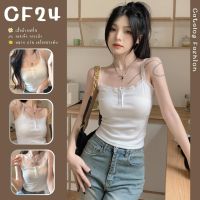 ꕥCatalog Fashionꕥ เสื้อไหมพรมสายเดี่ยวสีขาว สายเสื้อและคอแต่งลูกไม้ กระดุมหน้า 3 เม็ด