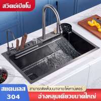 อ่างล้างจาน ซิงค์ล้างจาน อ่างล้างจานสแตนเลส อ่างล้างจานพร้อมที่วางมีด sink kitchen ซิ้งล้างจาน ซิงค์ล้างจาน ซิ้งล้างจาน สแตนเลส อ่างสแตนเล