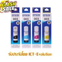 หมึกเติม EPSON  003  BK/CL #หมึกเครื่องปริ้น hp #หมึกปริ้น   #หมึกสี   #หมึกปริ้นเตอร์  #ตลับหมึก