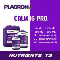 PLAGRON--CALMAG PRO สารอาหารเสริม ช่วยเพิ่ม Calcium และ Magnesium ขนาดแบ่ง/ขวดแท้ 50/100/250/1000/10000 ML( l นำเข้า100% l )