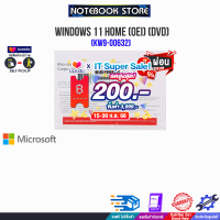 [เก็บคูปองลดสูงสุด 200.-][ผ่อน 0% 6 ด.]WINDOWS 11 PRO (OEI) (DVD) (FQC-10528)