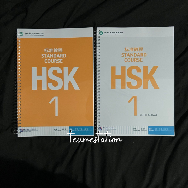 HSK Standard Course 1-6B Textbook & Workbook Bundle | Lazada PH