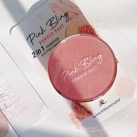 AR PINK BLING POWDER PACT แป้งพัฟ 2 ชั้น เออาร์ บลิ้งค์ พาวเดอร์