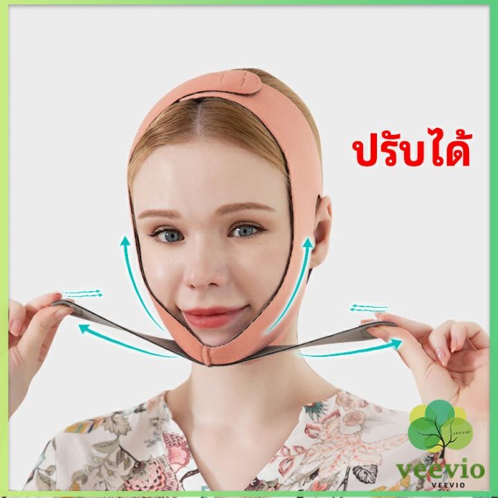 veevio-เข็มขัดรัดหน้า-หน้าเรียว-สามารถปรับระดับได้-กระชับใบหน้าให้เป็นทรงวี-v-face-artifact