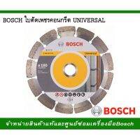 ลดราคาพิเศษ BOSCH ใบตัดเพชร คอนกรีตUNIVERSAL ตัวTOP ราคาถูก สว่าน สว่านไรสาย สว่านไฟฟ้า สว่านแบต สว่านแบตเตอรี่ โรตารี เครื่องเจียร ไขควง