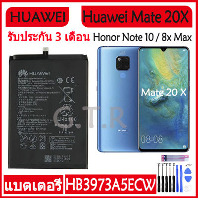 แบตเตอรี่ แท้ Huawei Mate 20 X / Honor Note 10 / Honor 8x Max battery แบต HB3973A5ECW 5000mAh รับประกัน 3 เดือน
