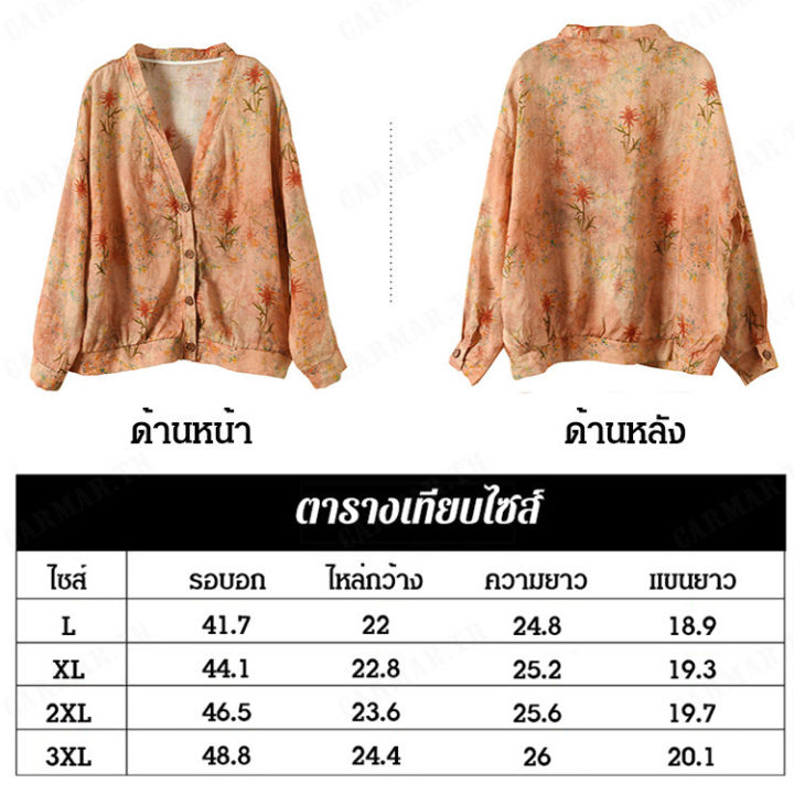 carmar-เสื้อผ้าคลุมผู้หญิงเท่ห์