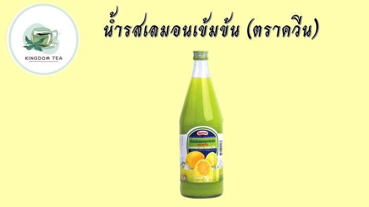 ควีน-น้ำผลไม้เข้มข้น-รสเลมอน-750-มล-น้ำหวานควีน-queen-lemon