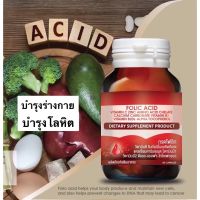 (วันหมดอายุ 05/08/24) Seres Folic Acid วิตามินบำรุงเลือด บำรุงร่างกาย 60 แคปซูล