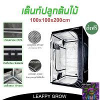 [สินค้าใหม่][ส่งฟรี] เต๊นท์ 100x100x200 Premium OXFORD 2000D เต๊นท์ปลูกต้นไม้ LEAFPY รุ่น TOP