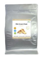 ผงขมิ้นขาว 100 % (White turmeric powder) ขนาดบรรจุ 100 250 500 1000 กรัม