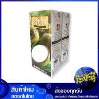 กะทิ 100% 1000 มิลลิลิตร (2กล่อง) ชาวเกาะ Chaokoh Coconut Milk น้ำกะทิ น้ำกระทิ กะทิ กระทิ กระทิกล่อง น้ำกระทิกล่อง น้ำกะทิกล่อง