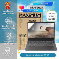 ฟิล์มกันรอย คอม โน๊ตบุ๊ค แบบถนอมสายตาแบบใส Lenovo ideapad S530 (13.3 นิ้ว : 30.3x19.3 ซม.)  Screen Protector Film Notebook Lenovo ideapad S530 :  Blue Light Cut Film (Size 13.3 in : 30.3x19.3 cm.)