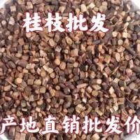 Chinese herbal wild cinnamon twig super genuine guizhi new goods and Poria cocos free shipping wholesale