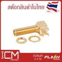 11 ขั้วต่อคู่สาย RF ชนิด N จำนวน 10 ชิ้น/1 ถุง