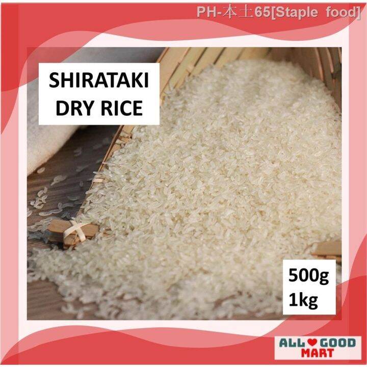 Staple food Shirataki / Konjac Dry Rice (500g/1kg) | Lazada PH