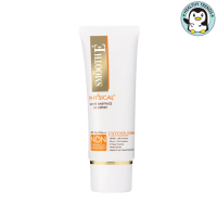 Smooth E Physical Sunscreen SPF50+ สมูทอีกันแดด สมูทอี ฟิซิคอลไวท์ SPF50 (สีเบจ) 40 กรัม [HHTT]