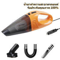 น้ำยาทำความสะอาดรถยนต์ 120W 12V รถ เครื่องดูดฝุ่นไร้สายแบบใช้มือถือเครื่องดูดฝุ่นอัตโนมัติบ้าน &amp; รถ แบบคู่ใช้เครื่องดูดฝุ่นขนาดเล็กพร้อมแบตเตอรี่ในตัว[จัดส่งจากประเทศไทย]