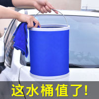 Large Capacity Car Collapsible Bucket Foldable Bucket Car Portable Special for Car Wash Barrel Outdoor Travel Retractable