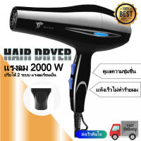 DELIYA DLY8020 Hair dryer ไดร์เป่าผม 2200 วัตต์ พร้อมปากไดร์ เครื่องเป่าผมไฟฟ้า ไดร์จัดแต่งทรงผม