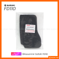 [แท้ศูนย์ฯ] ไส้กรองอากาศ SUZUKI FD110