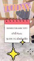 (Wowwww++) : เก้าอี้ Plastic รุ่น BW-TG สไตล์นอร์ดิก วัสดุพลาสติก PP เนื้อหนา แข็งแรง ต่อประกอบง่าย สีสวยงาม ราคาถูก เก้าอี้ สนาม เก้าอี้ ทํา งาน เก้าอี้ ไม้ เก้าอี้ พลาสติก