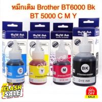 Brother BT6000BK BT5000 รุ่น DCP-T300, DCP-T500W, DCP-T700W และ MFC-T800W (เกรดพรีเมี่ยม) #หมึกปริ้น  #หมึกสี  #หมึกปริ้นเตอร์  #หมึกเครื่องปริ้น hp #ตลับหมึก