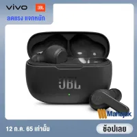 หูฟังบลูทูธ JBL Wave 200 TWS True Wireless Earbuds ( Bluetooth Version 5.0 )