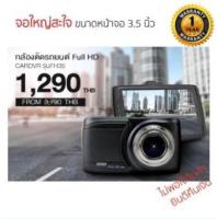 กล้องติดรถยนต์ DVR Car Camera FHD FH35 (Q12) จอกว้างสะใจ 3.5 นิ้ว พร้อมเลนส์ขนาดใหญ่ ให้ภาพคมชัดยิ่งขึ้น รับประกันสินค้า 1 ปีเต็ม