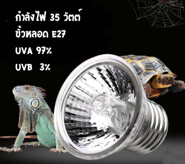 sunsun-ej-01-โคมไฟ-สำหรับเต่า-สัตว์เลื้อยคลาน-พร้อมหลอดไฟ-35-วัตต์-โคมไฟเต่า-โคมไฟกิ้งก่า-โคมไฟสัตว์เลื้อยคลาน