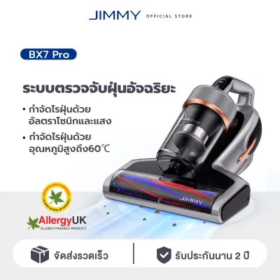 JIMMY BX7 Pro Dust Mites Vacuum Cleaner 16KPa เครื่องดูดไรฝุ่น เซ็นเซอร์ตรวจจับไรฝุ่นได้ 3โหมด ลงร้อน