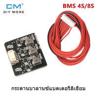 diymore BMS 4S/8S 1.2A Active Equalizer Balancer Energy Transfer  Active balance 4S 8S 1.2A Li-ion Lifepo4 แบตเตอร่ลิเธียมฟอสเฟต