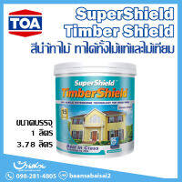 TOA ซุปเปอร์ชิลด์ ทิมเบอร์ชิลด์  8852