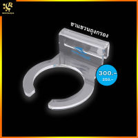 ?โปรเฟี้ยวจัด? BUBBLE MAGUS FILTER SOCK HOLDER 4 / 7 INCH ขาแขวนถุงกรอง 4 7 นิ้ว เก็บเงินปลายทาง