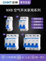 chint Chint air switch NXB air open household 2p63 circuit breaker 1P main switch 3P100a three-phase protector